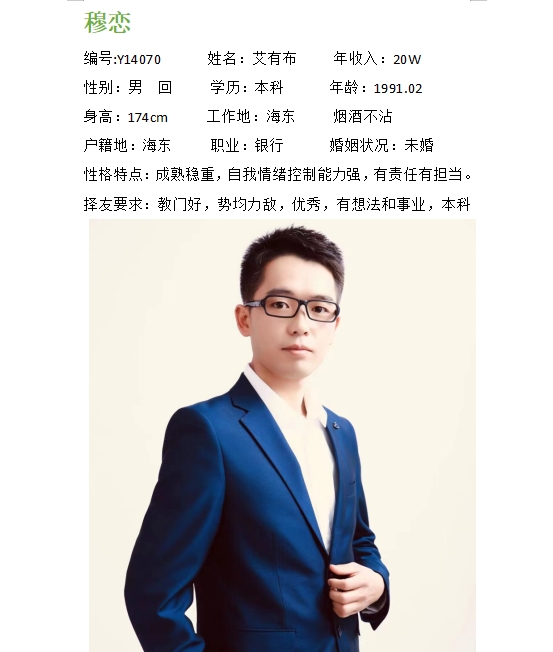 穆恋331